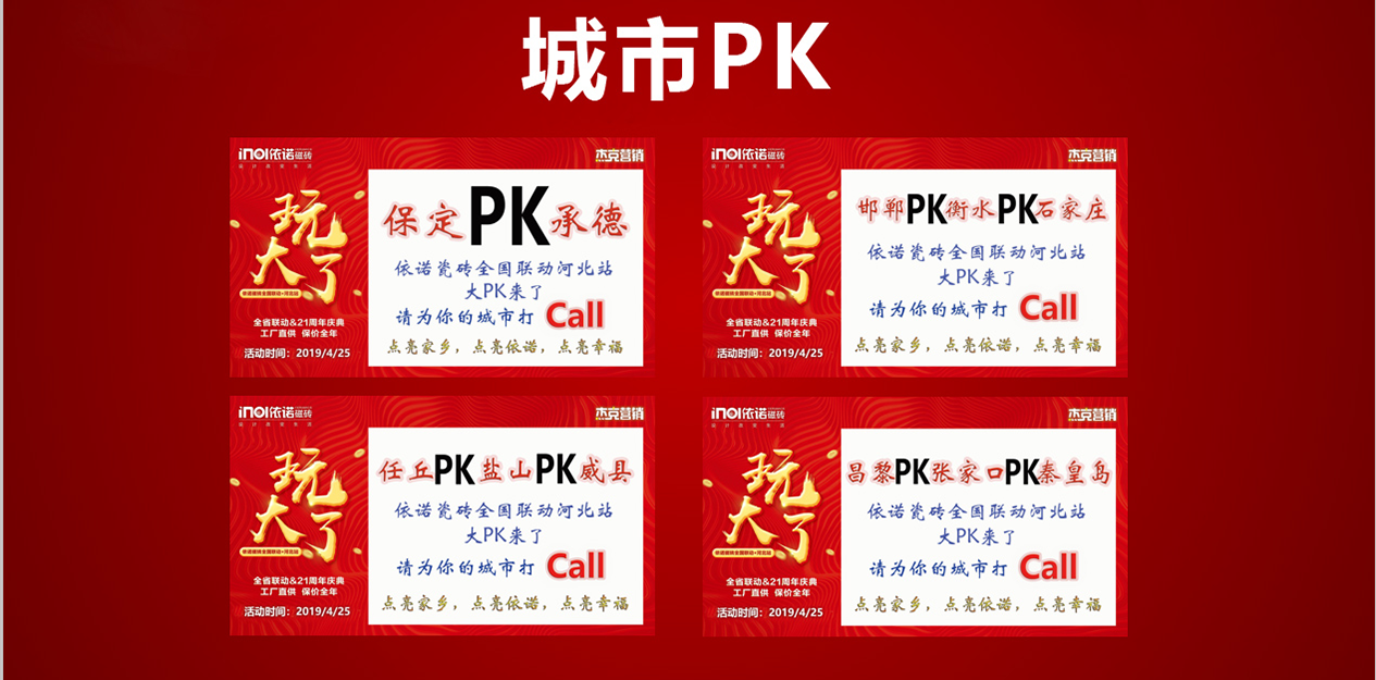 1557716221184679.png 城市PK.png