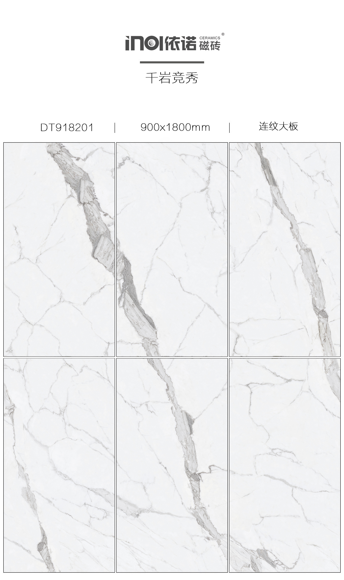 1565841963752387.jpg 依諾DT918201-千巖競秀.jpg