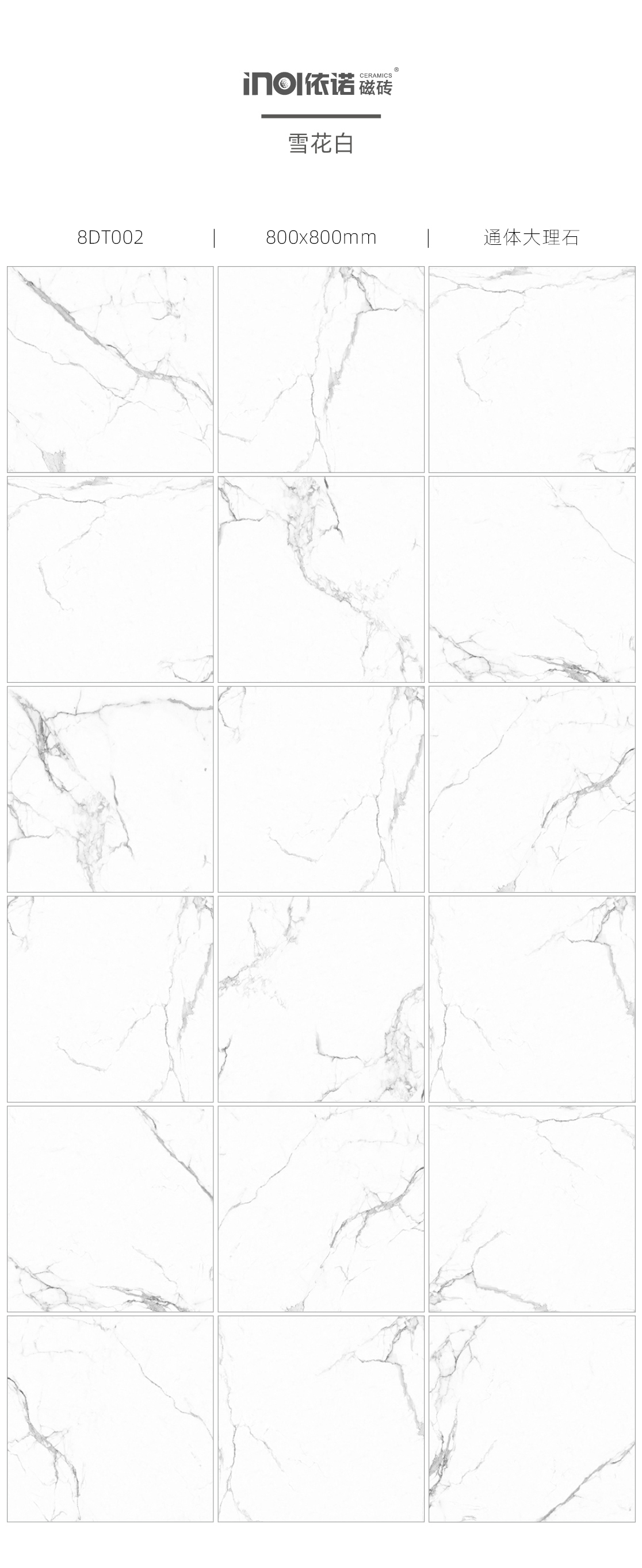 8DT002 雪花白.jpg