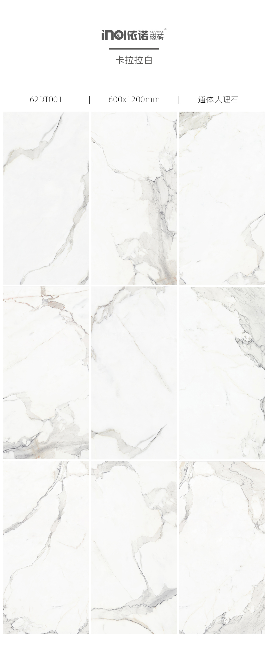 1567997805876257.jpg 卡拉拉白2.jpg