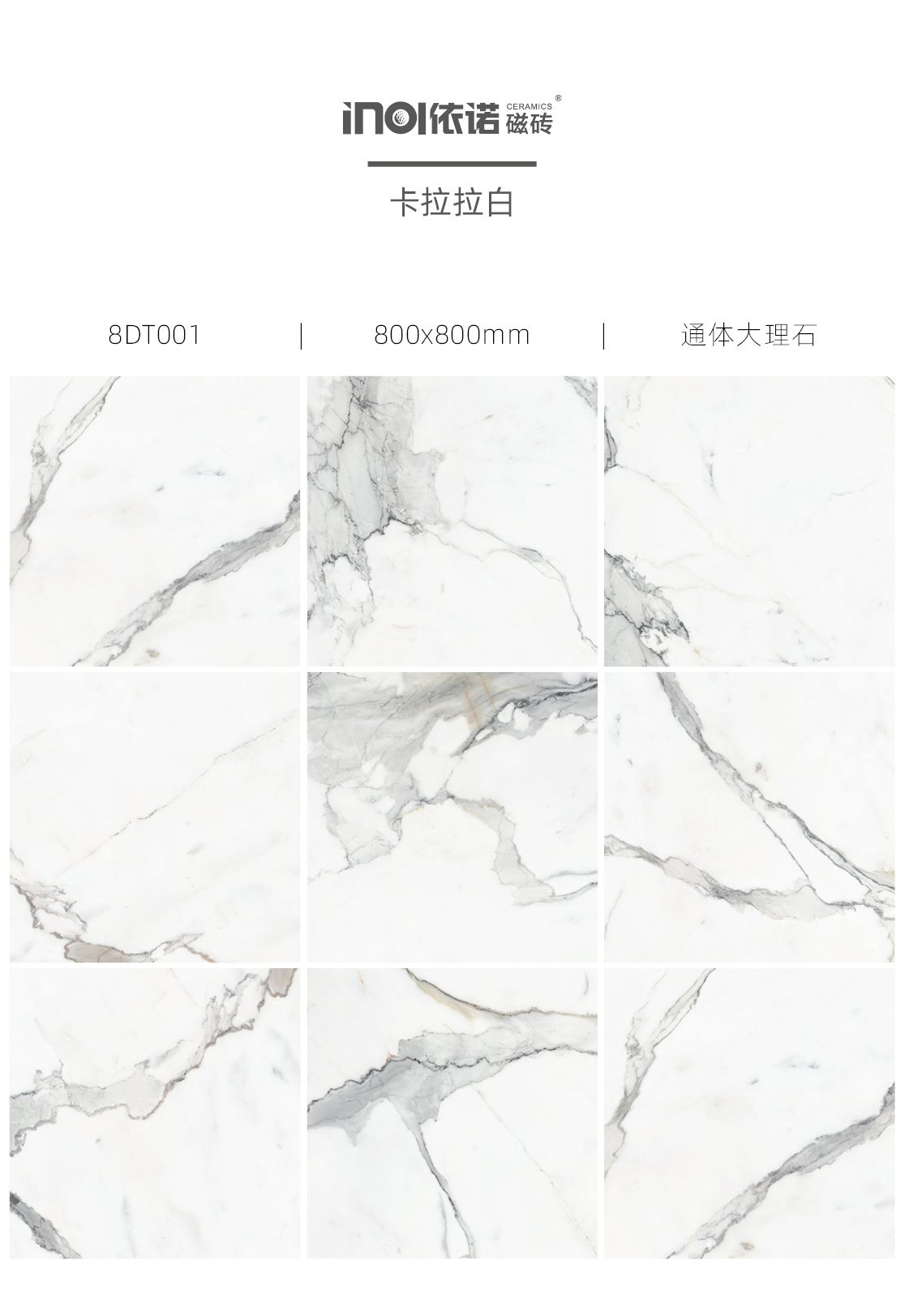 1567997856289435.jpg 卡拉拉白.jpg