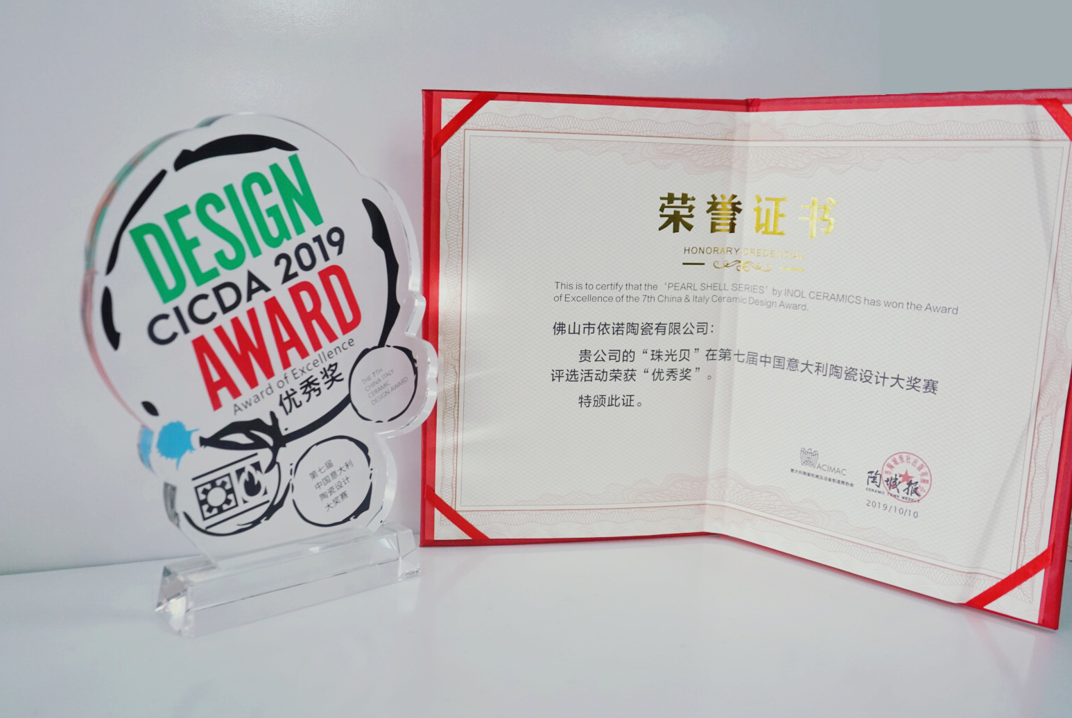 依諾-2019中意設(shè)計大獎-證書.jpg