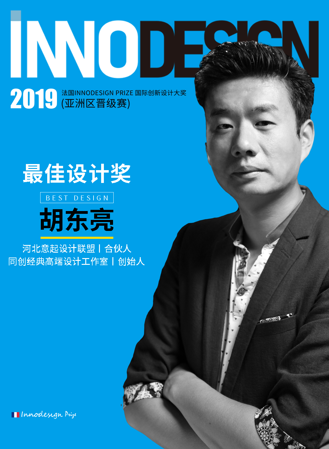 1571970554737031.jpg 胡東亮.jpg