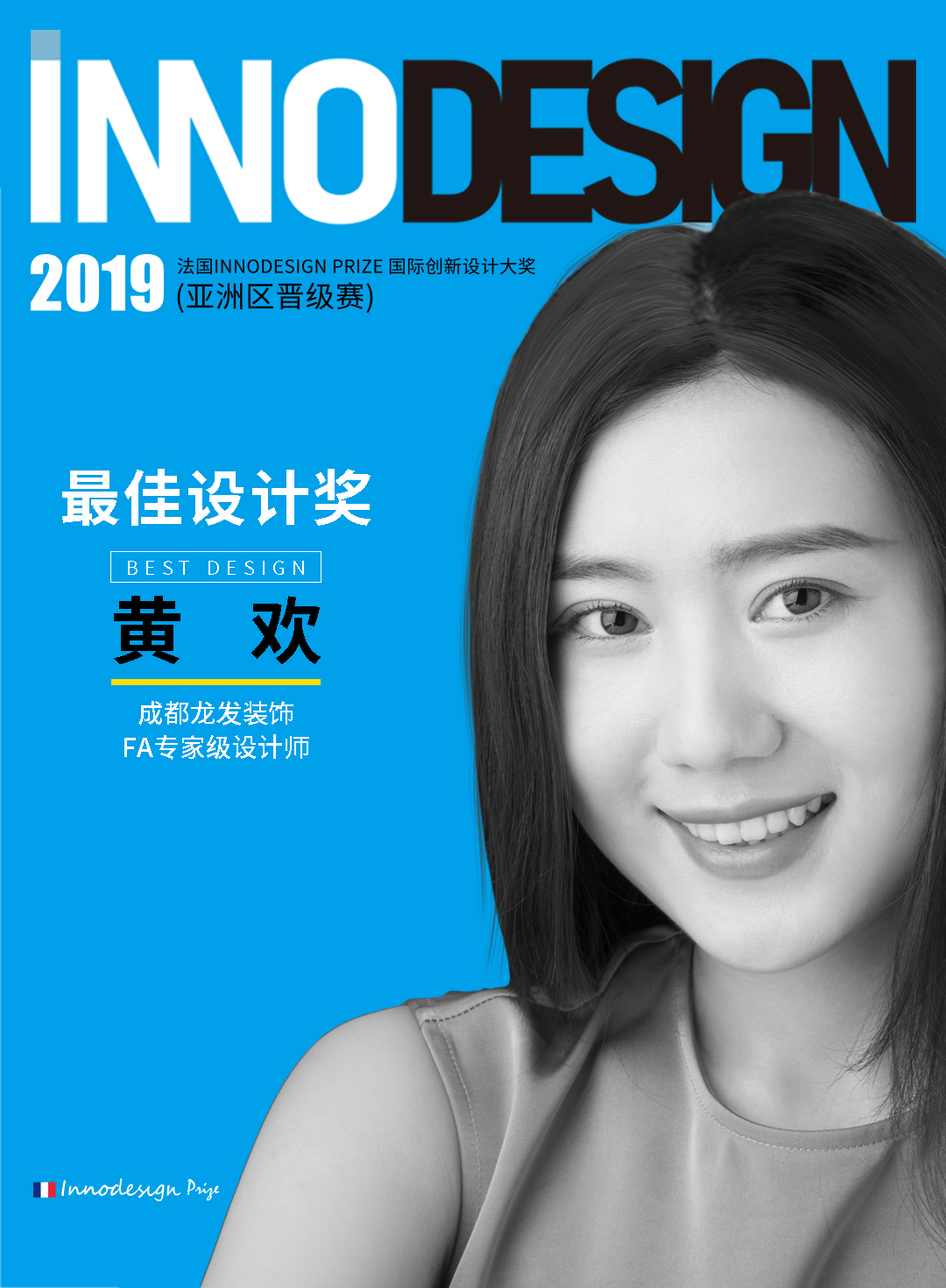 1571970562433773.jpg 黃歡.jpg