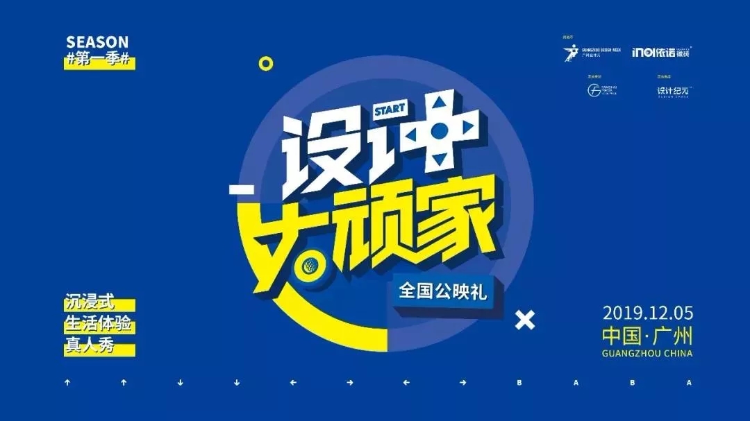 1575616263215013.jpg 設(shè)計大頑家.jpg