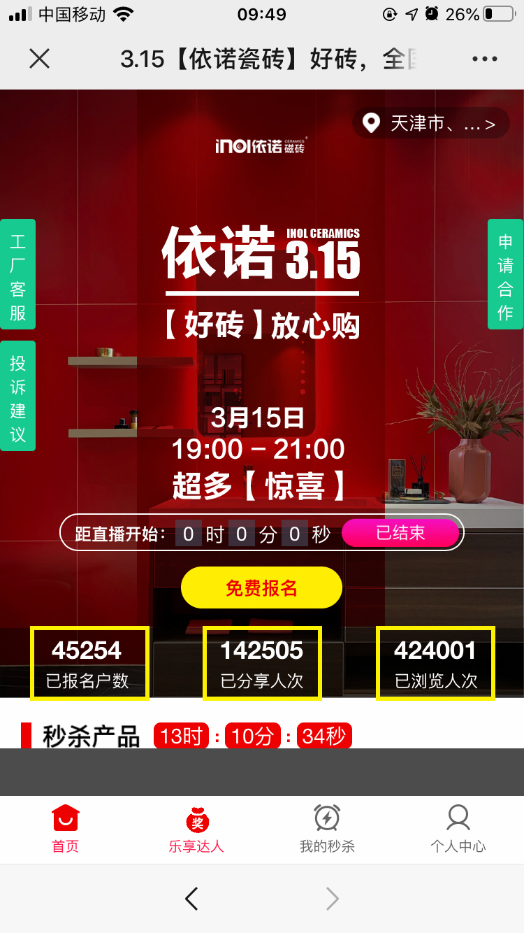 1584427018720711.jpg 直播數(shù)據(jù)圖片2.jpg