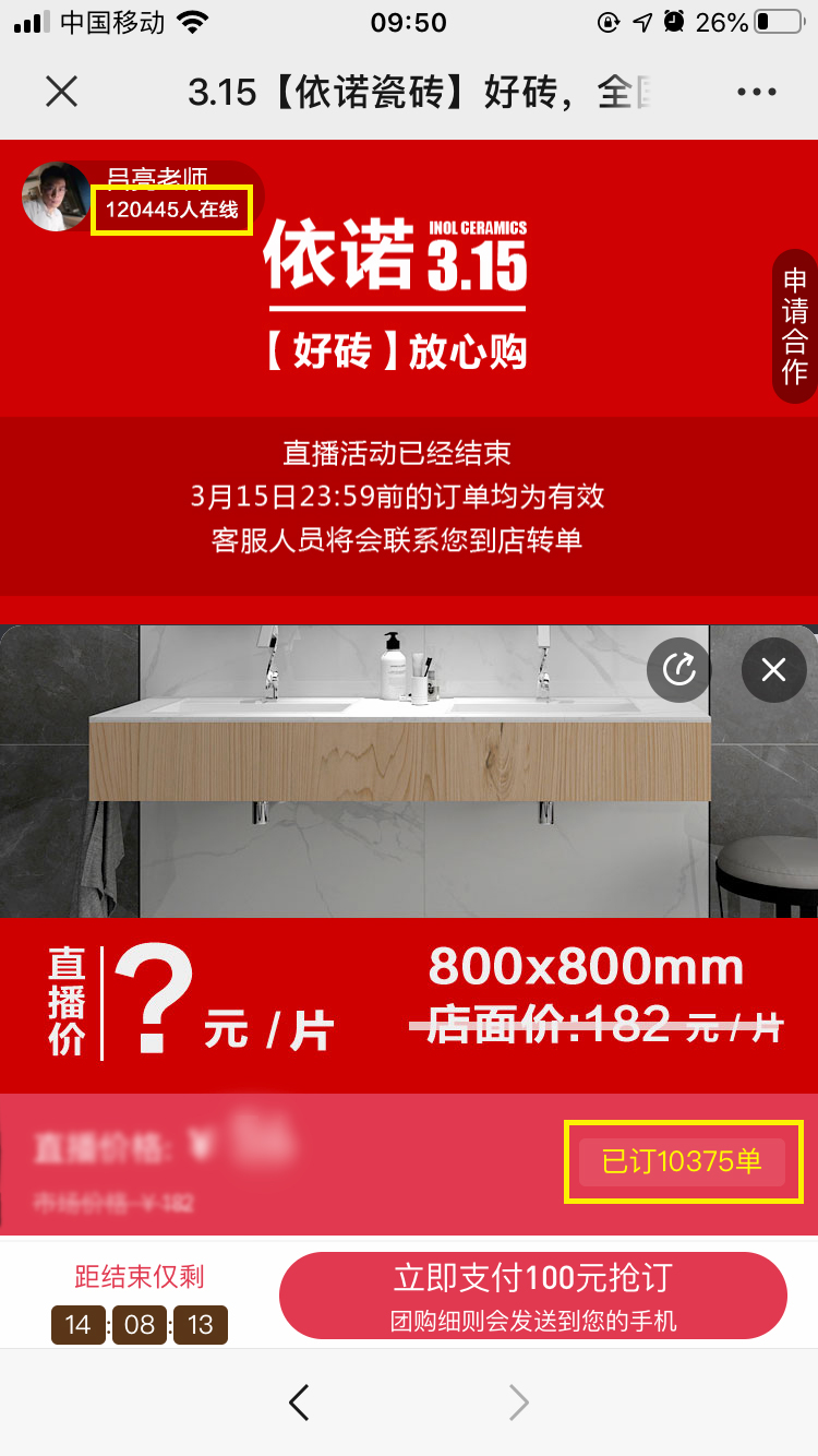 1584427026444214.jpg 直播數(shù)據(jù)圖片.jpg