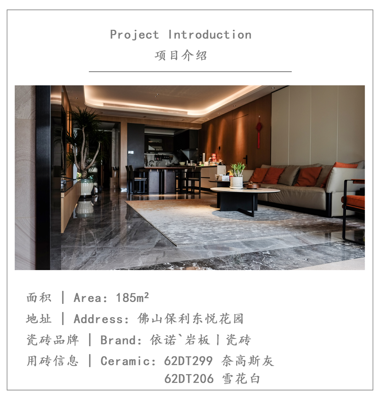 1589611308537380.jpg 保利東悅 項目信息.jpg