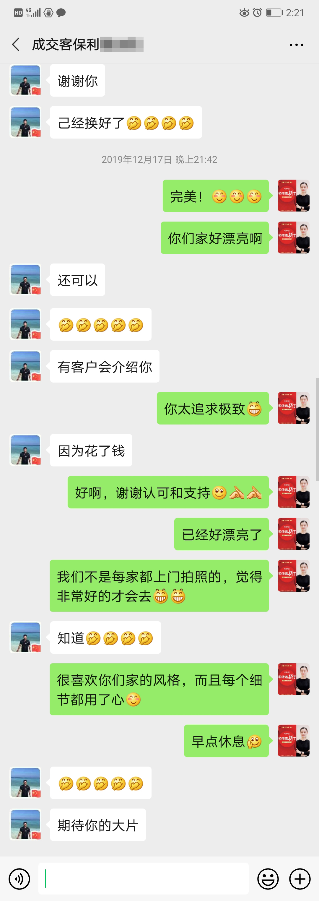 1589611918195808.jpg 黎生好評.jpg