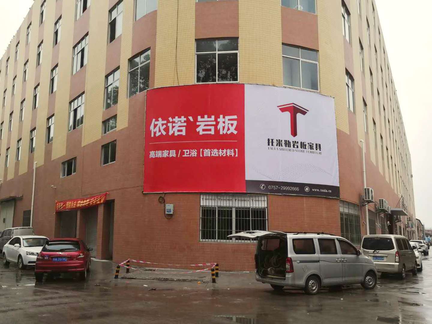 1590716844387287.jpg 佛山 順德樂(lè)從良教工業(yè)區(qū).jpg