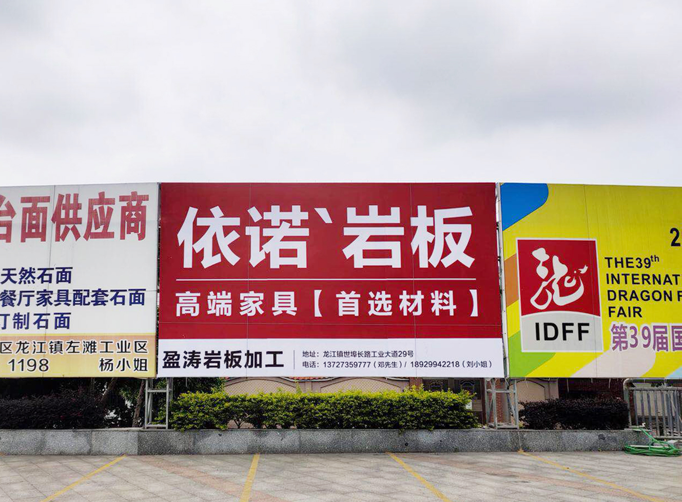 1590717268571256.jpg 佛山 順德龍江.jpg