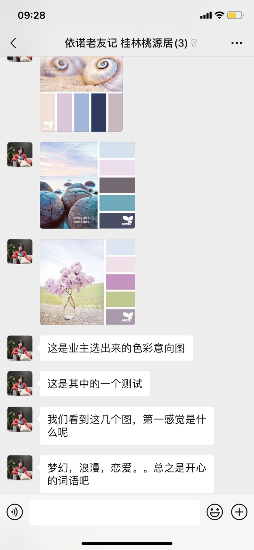 1605324161358236.png 聊天記錄2.png