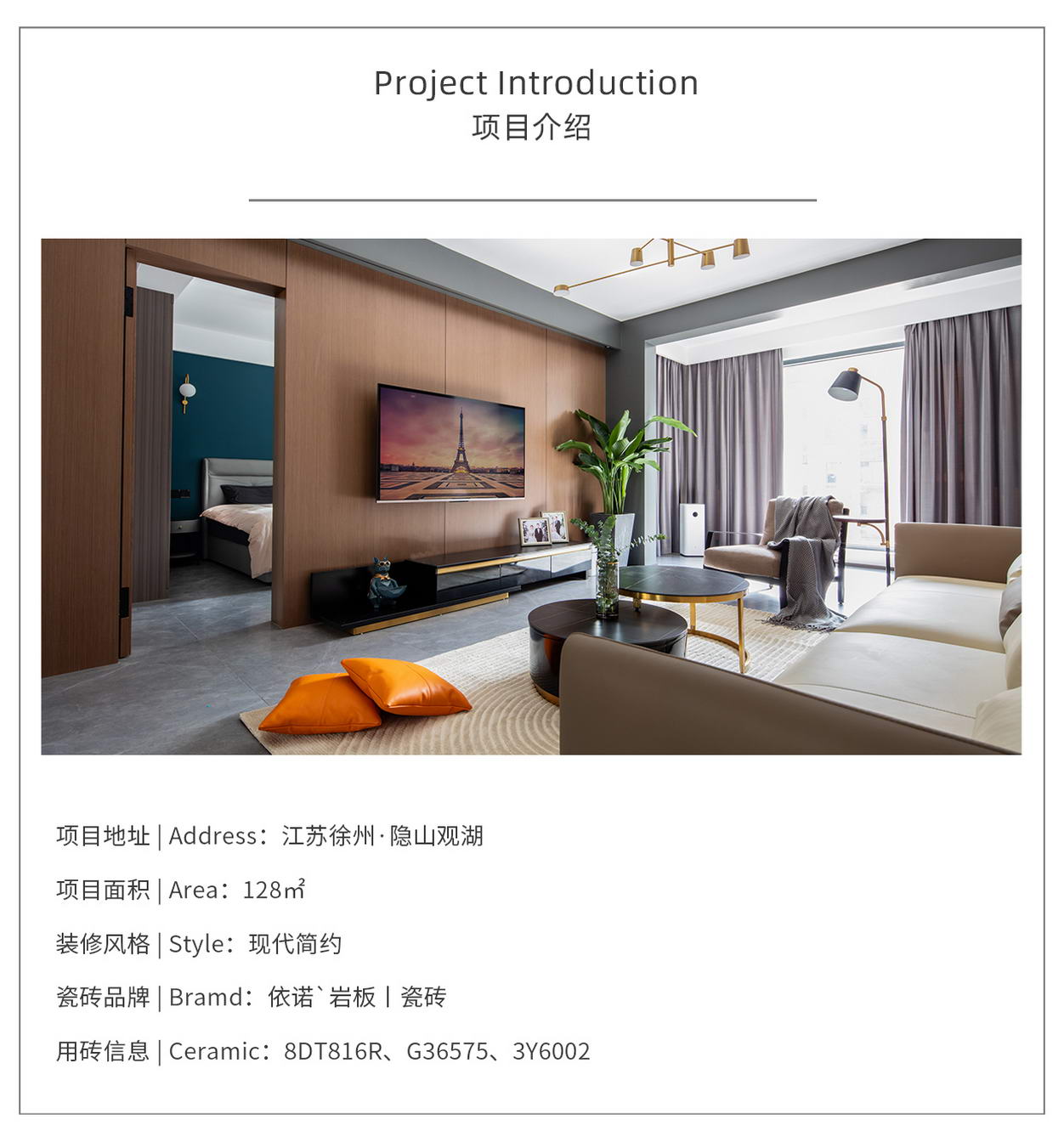 1608710574237667.jpg 項(xiàng)目信息模板(改).jpg