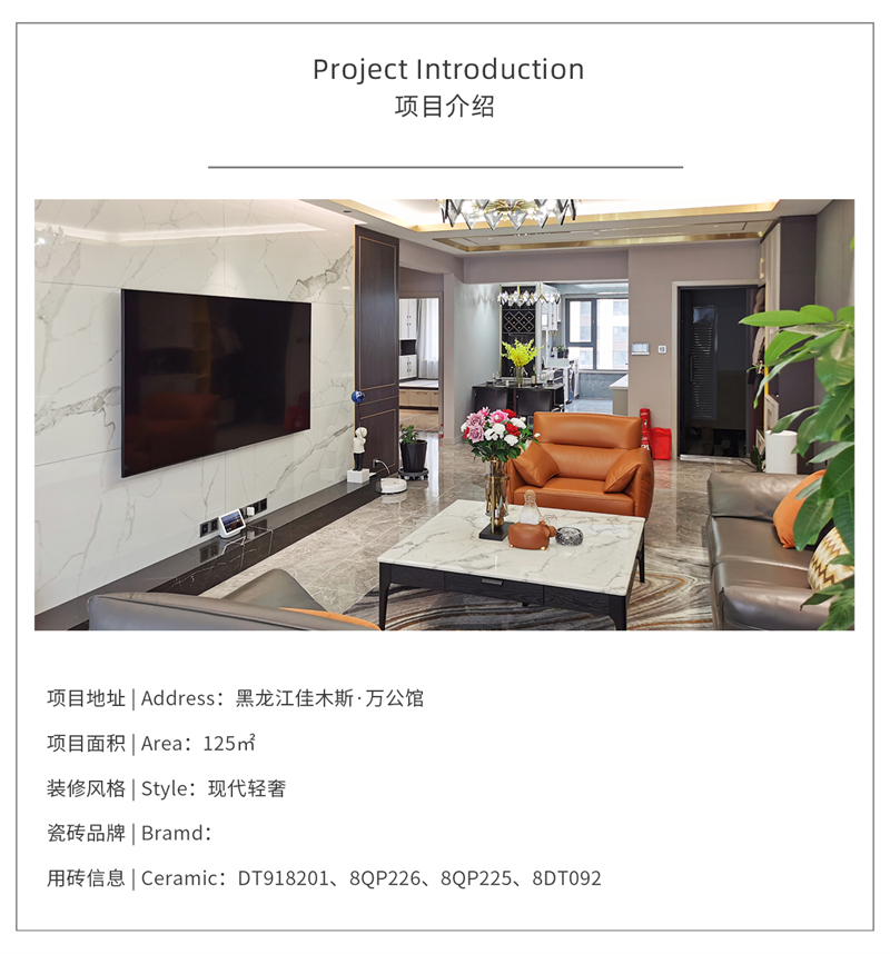 1628064874397474.jpg 項(xiàng)目信息模板(改).jpg