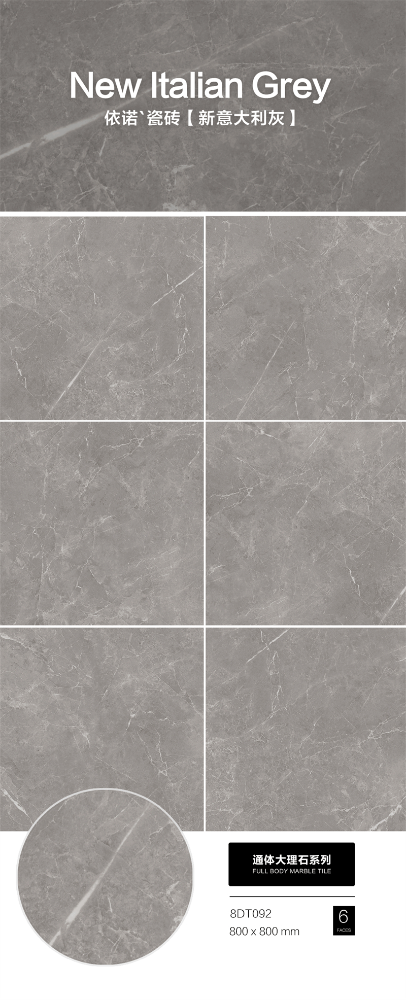 1628065212850113.jpg 新意大利灰.jpg